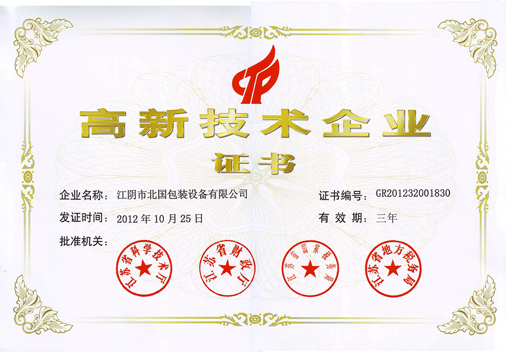 企業(yè)資質與證件