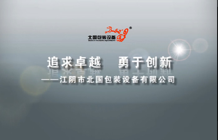 公司宣傳視頻